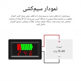 نشانگر میزان شارژ باتری 