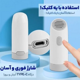 خودشور شارژی همراه