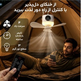 پنکه سقفی چادر و کمپینگ