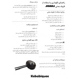 برگر ساز چدنی 