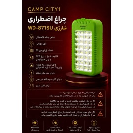 چراغ اضطراری wd-871su شارژی