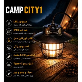 چراغ فانوسی لنترن