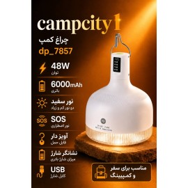 چراغ کمپ DP_7857