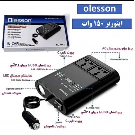 تبدیل برق خودرو به برق شهری 220 ولت