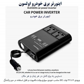 تبدیل برق خودرو به برق شهری 220 ولت